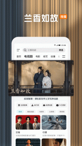 腾讯视频最新版