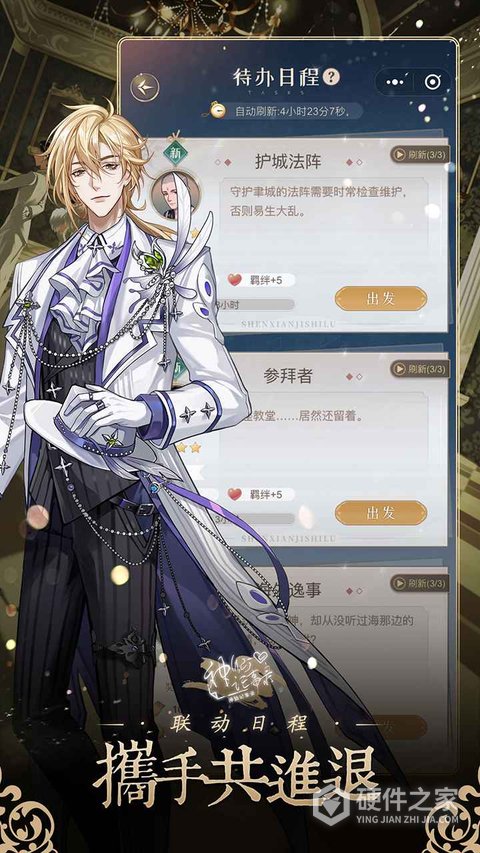 神仙记事录新版