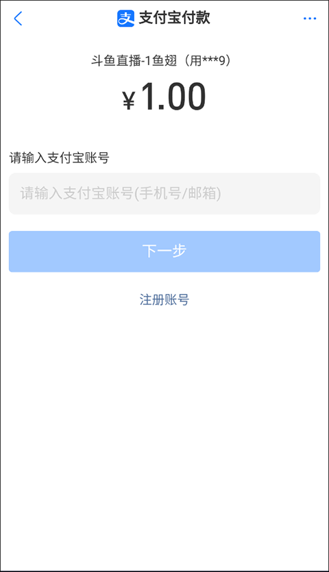 斗鱼直播App