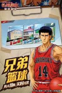 灌篮高手最新版