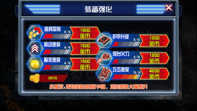 坦克大战小霸王版