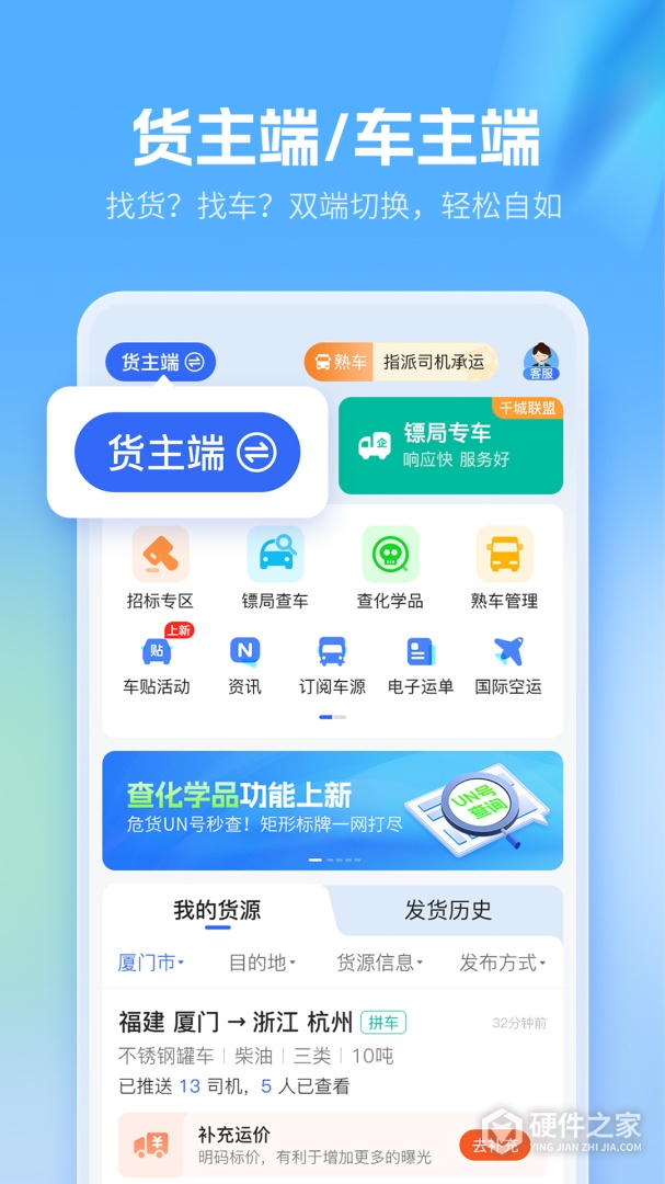 危化镖局