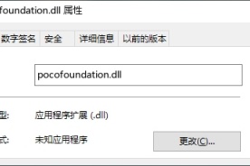 pocofoundation.dll