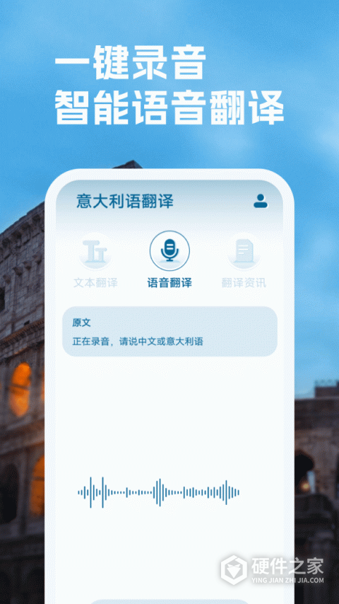 意大利语翻译