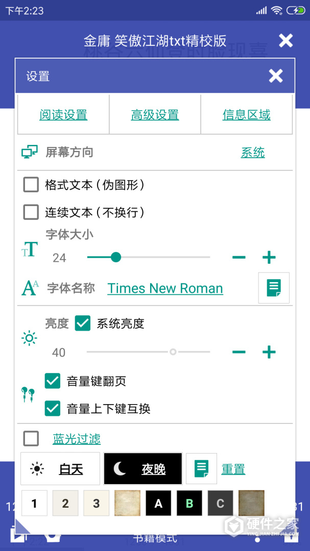 万能电子书阅读器