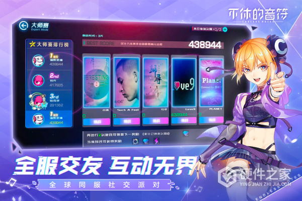 不休的音符QQ版