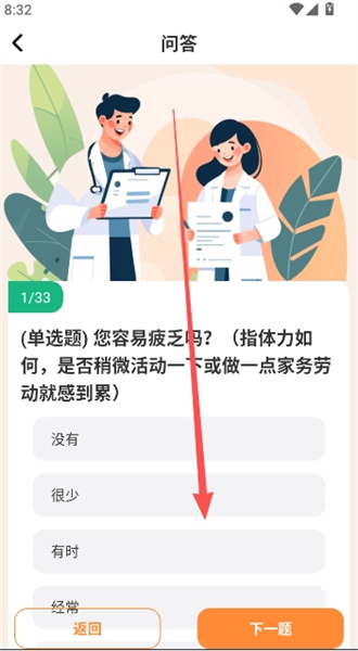 国珍健康app最新版