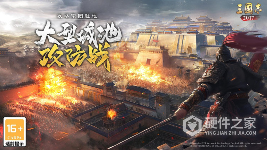 三国志2017