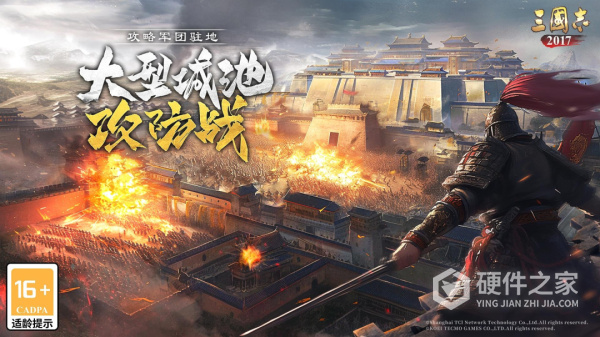 三国志2017安卓版