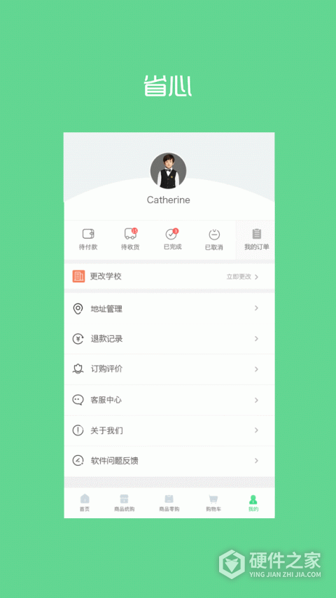 阳光智园