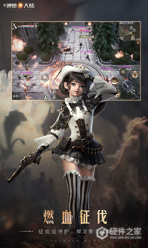 新神魔大陆九游版