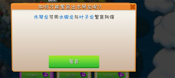 萌龙大乱斗官方版