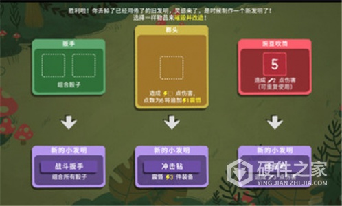 骰子地下城手机版