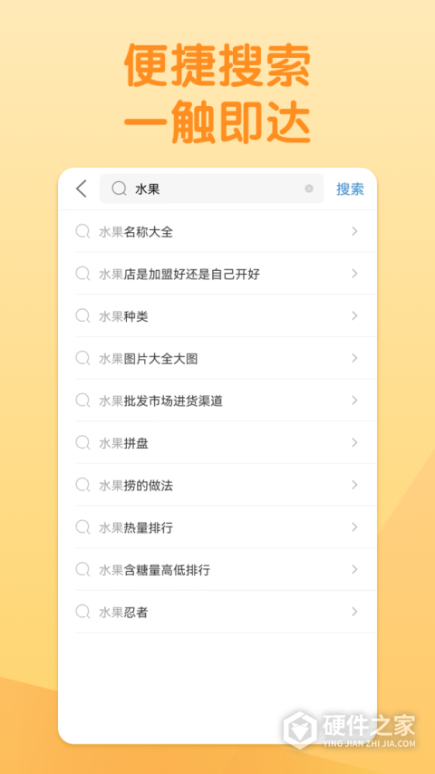 淘搜浏览器app