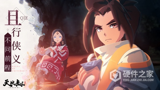 天地劫幽城再临4399版