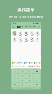 小青账