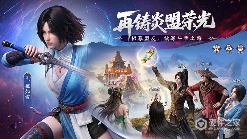 斗破苍穹