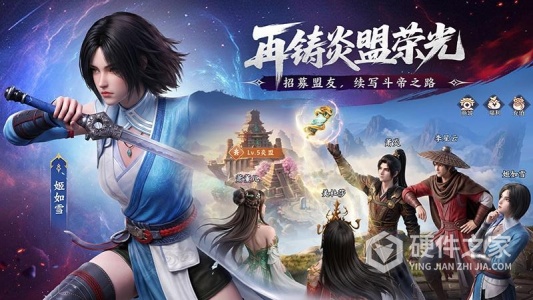 斗破苍穹