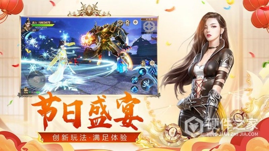远征手游