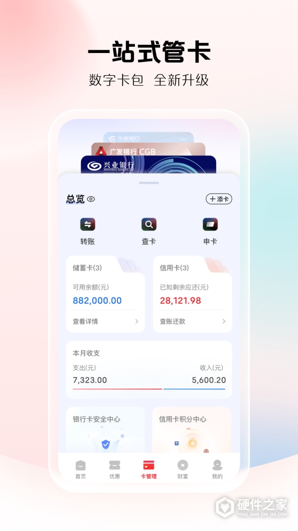 云闪付