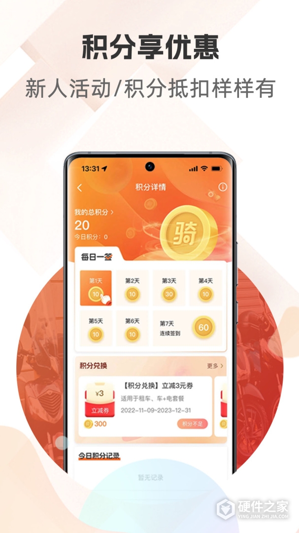 骑圈