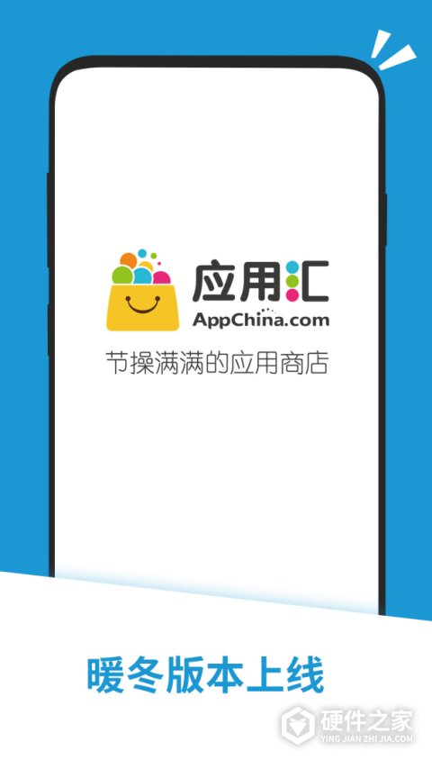 应用汇