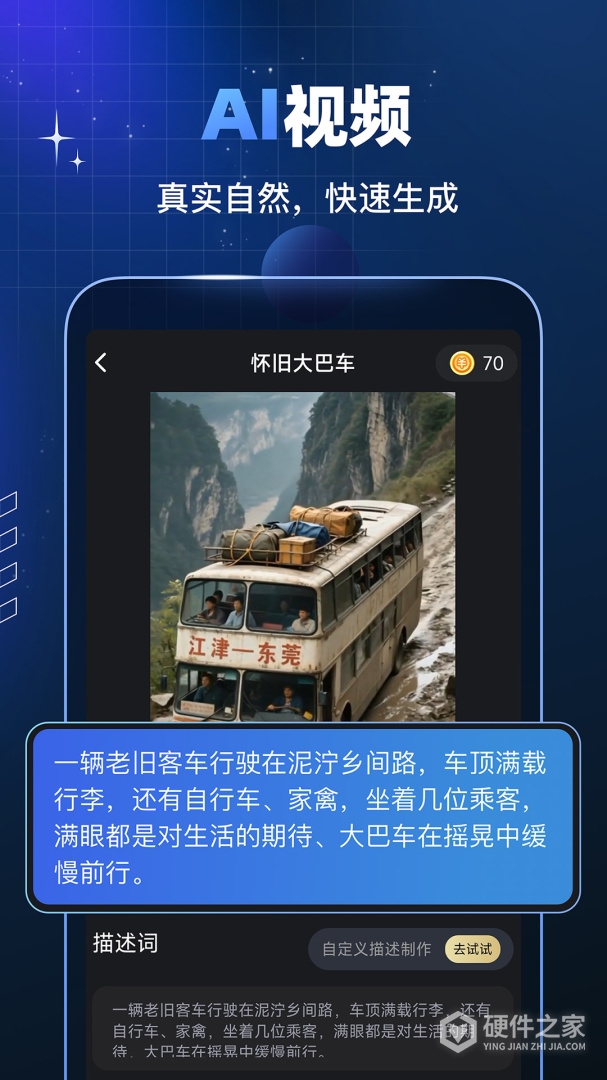 趣映