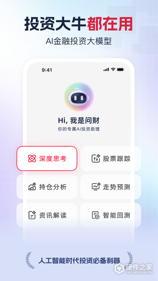 i问财