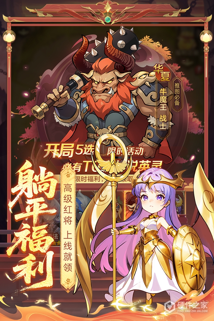 众神之役九游版