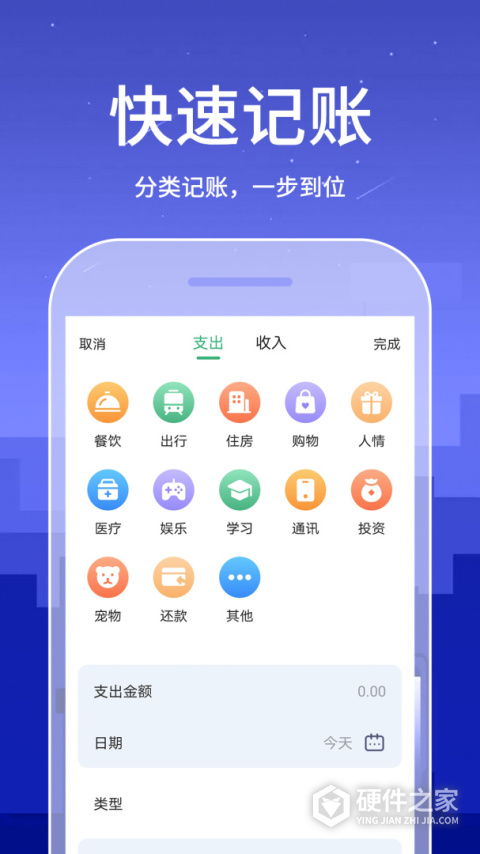 口袋账本app官方版