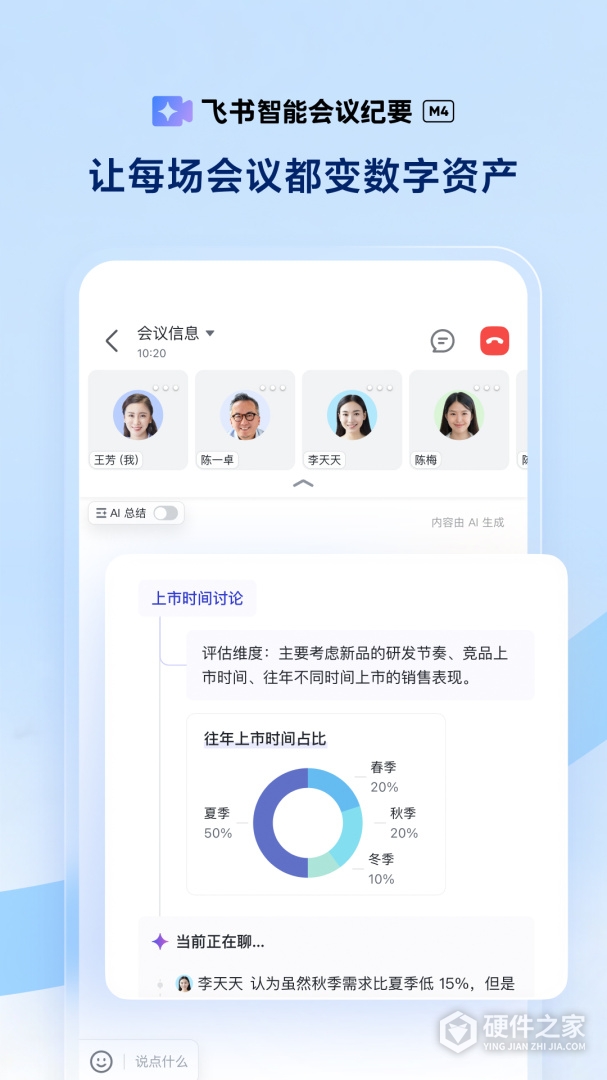 飞书2024版