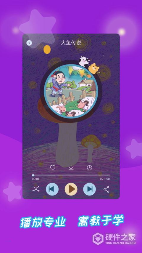 成语故事大全app