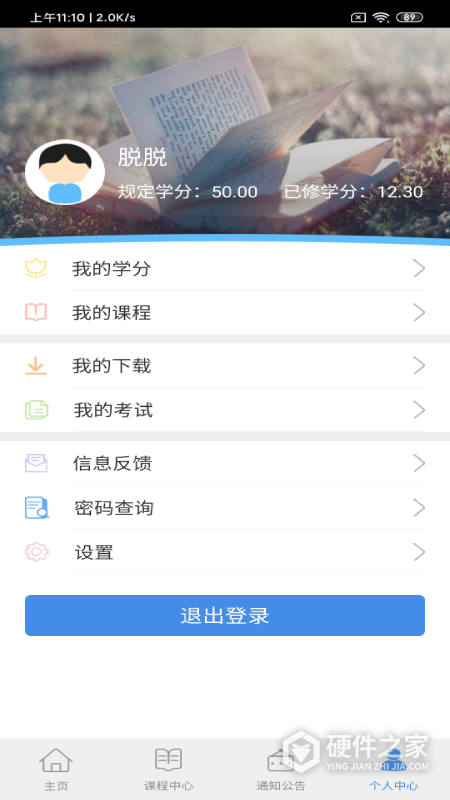 龙江干部教育app