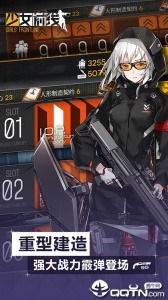 少女前线华为渠道服