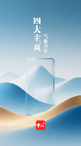 中山Plus