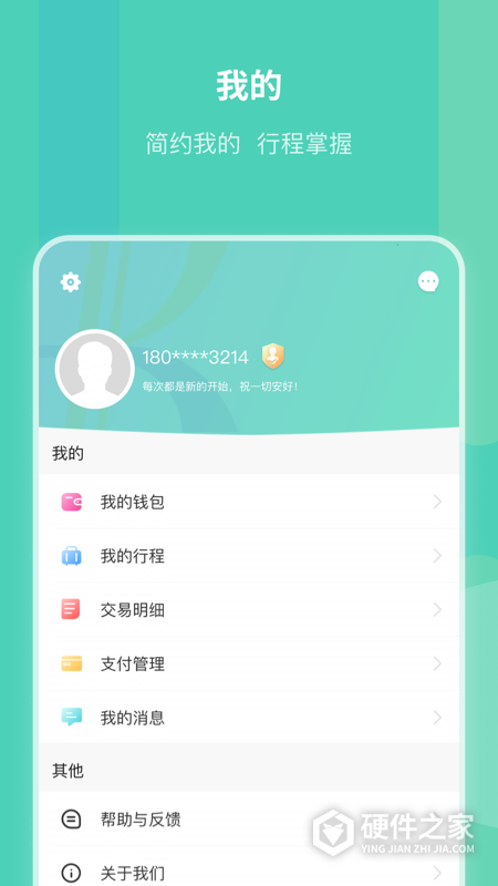 昆明地铁app