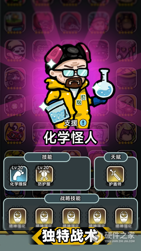 灾厄前线游戏