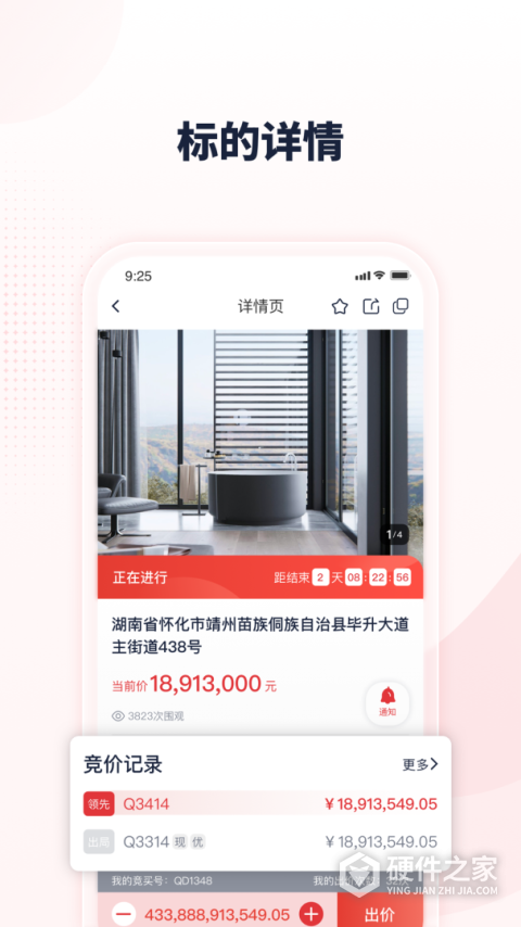 中拍网拍卖平台app