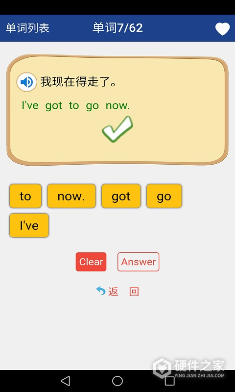 新课标高中英语单词app