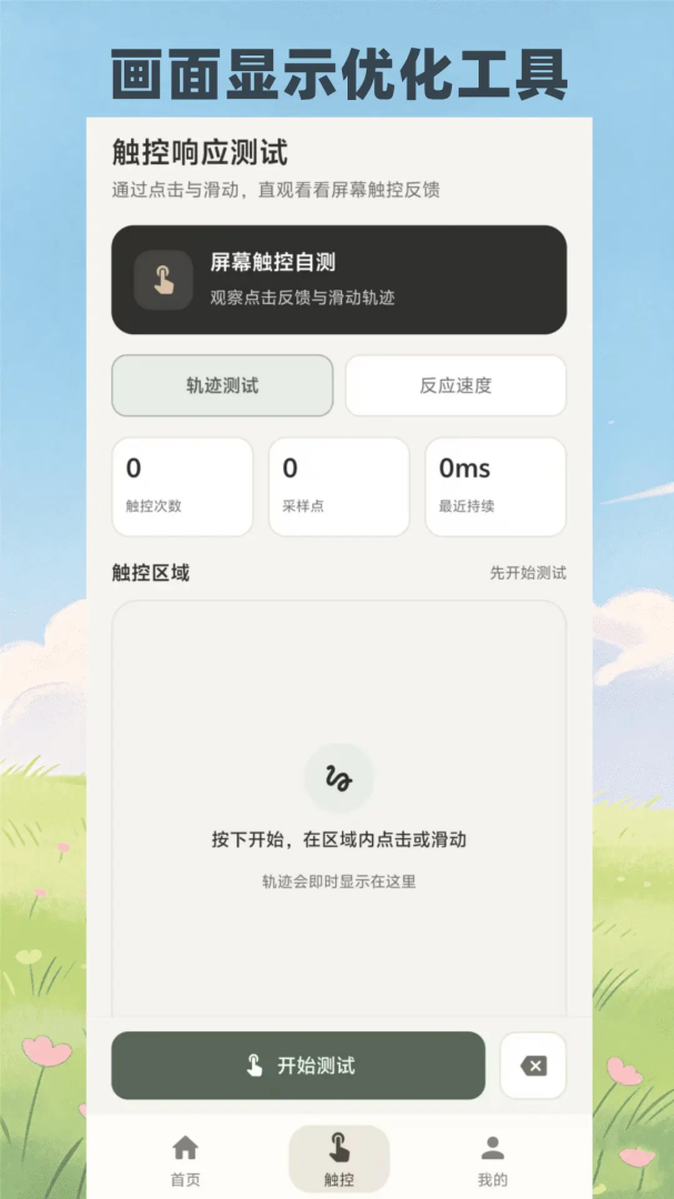 pubgtool