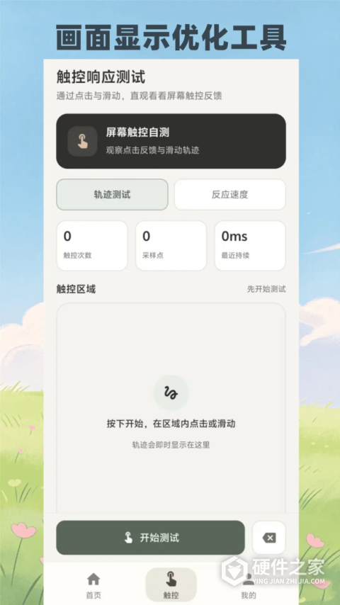 pubgtool