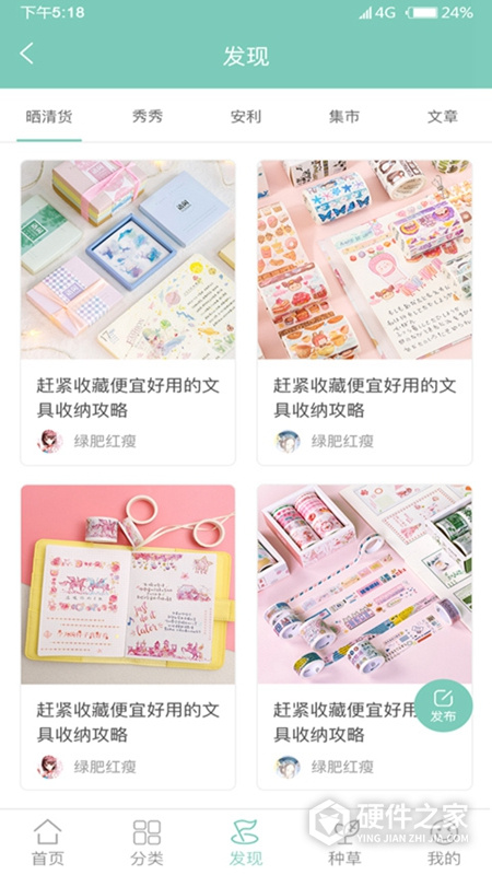 桌迷藏app