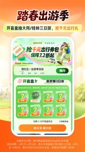 平安好车主最新版