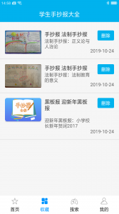 学生手抄报大全