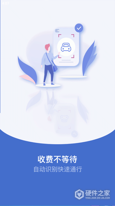 新e畅app