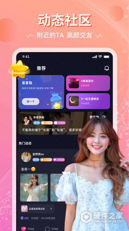 恋爱物语app旧版本