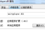 对于游戏缺少unityplayer.dll应该怎么办