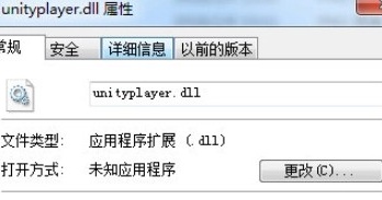对于游戏缺少unityplayer.dll应该怎么办