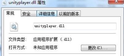 对于游戏缺少unityplayer.dll应该怎么办