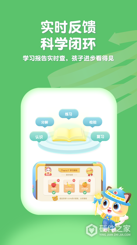 喵喵少儿英语免费版